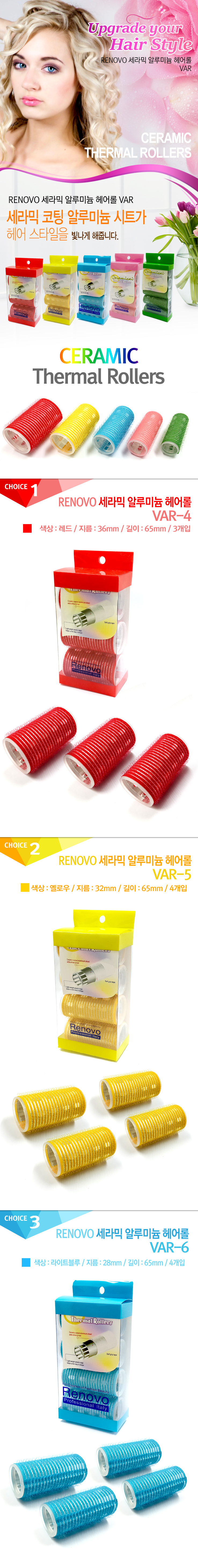 renovo_hair_roll_var01.jpg
