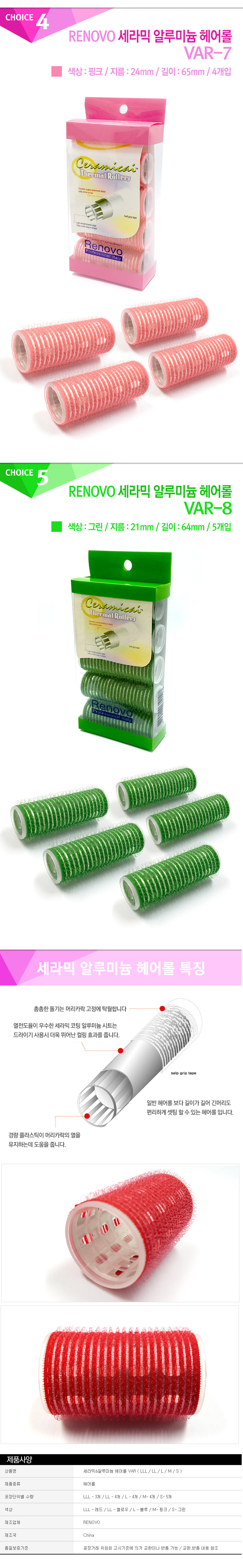 renovo_hair_roll_var02.jpg